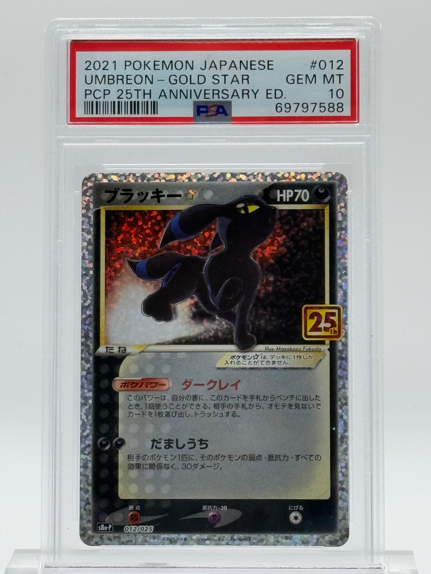 2021 POKEMON JAPANESE-PSA 10-UMBREON-GOLD STAR-PCP 25TH ANNIVERSARY ED.