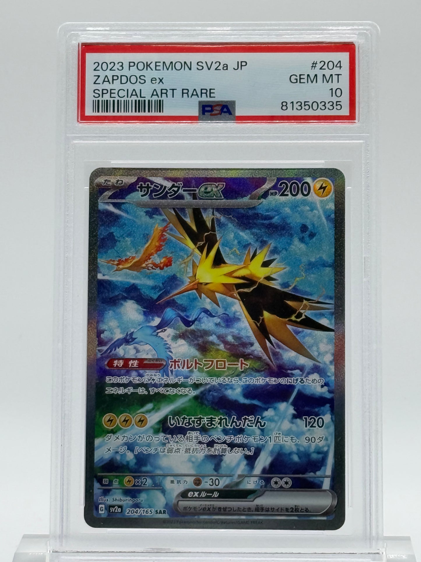 2023 POKEMON SV2a JP- PSA 10-ZAPDOS EX-SPECIAL ART RARE