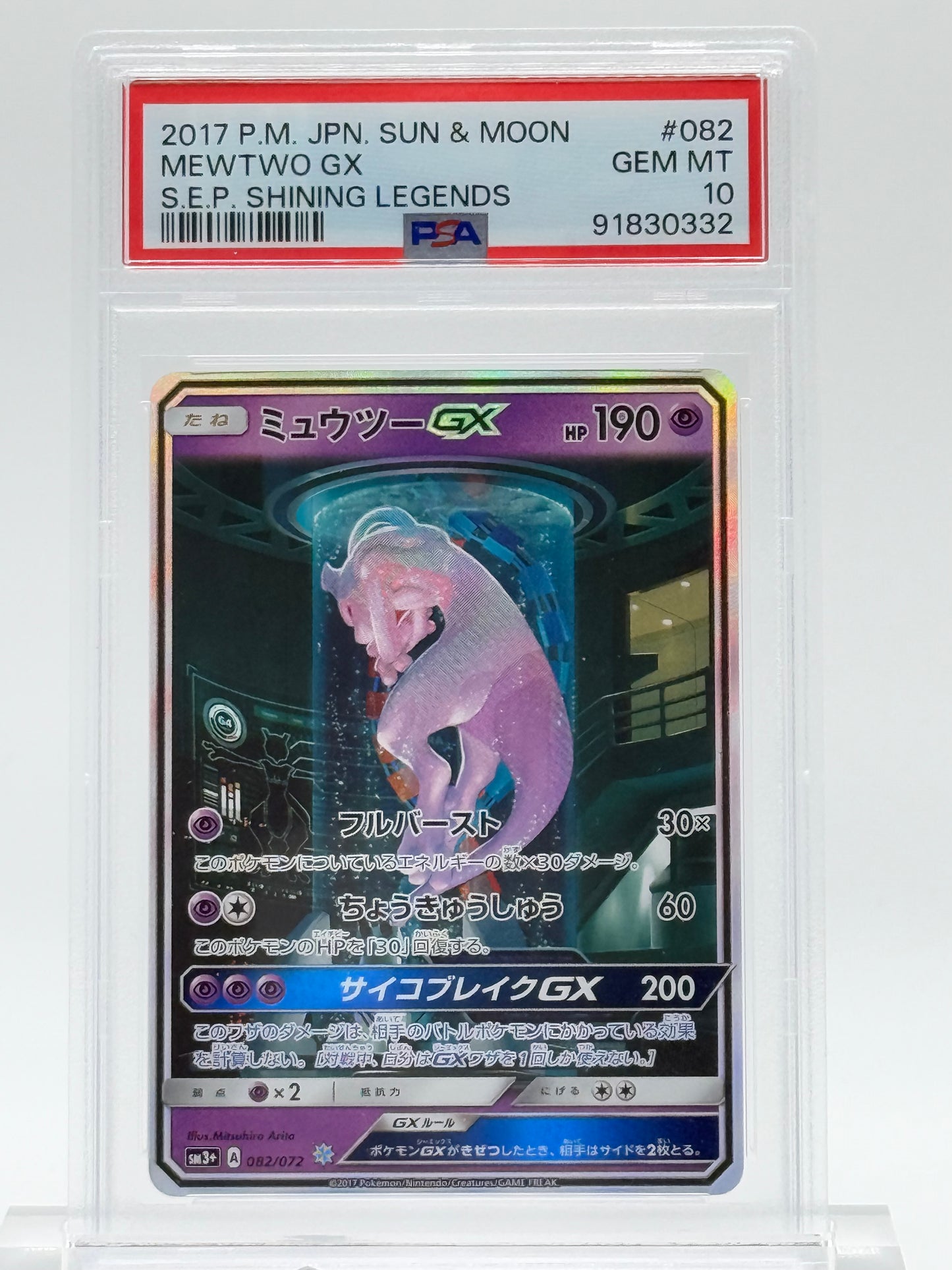 2017 P.M. JPN. SUN & MOON-PSA 10- MEWTWO GX-S.E.P. SHINING LEGENDS