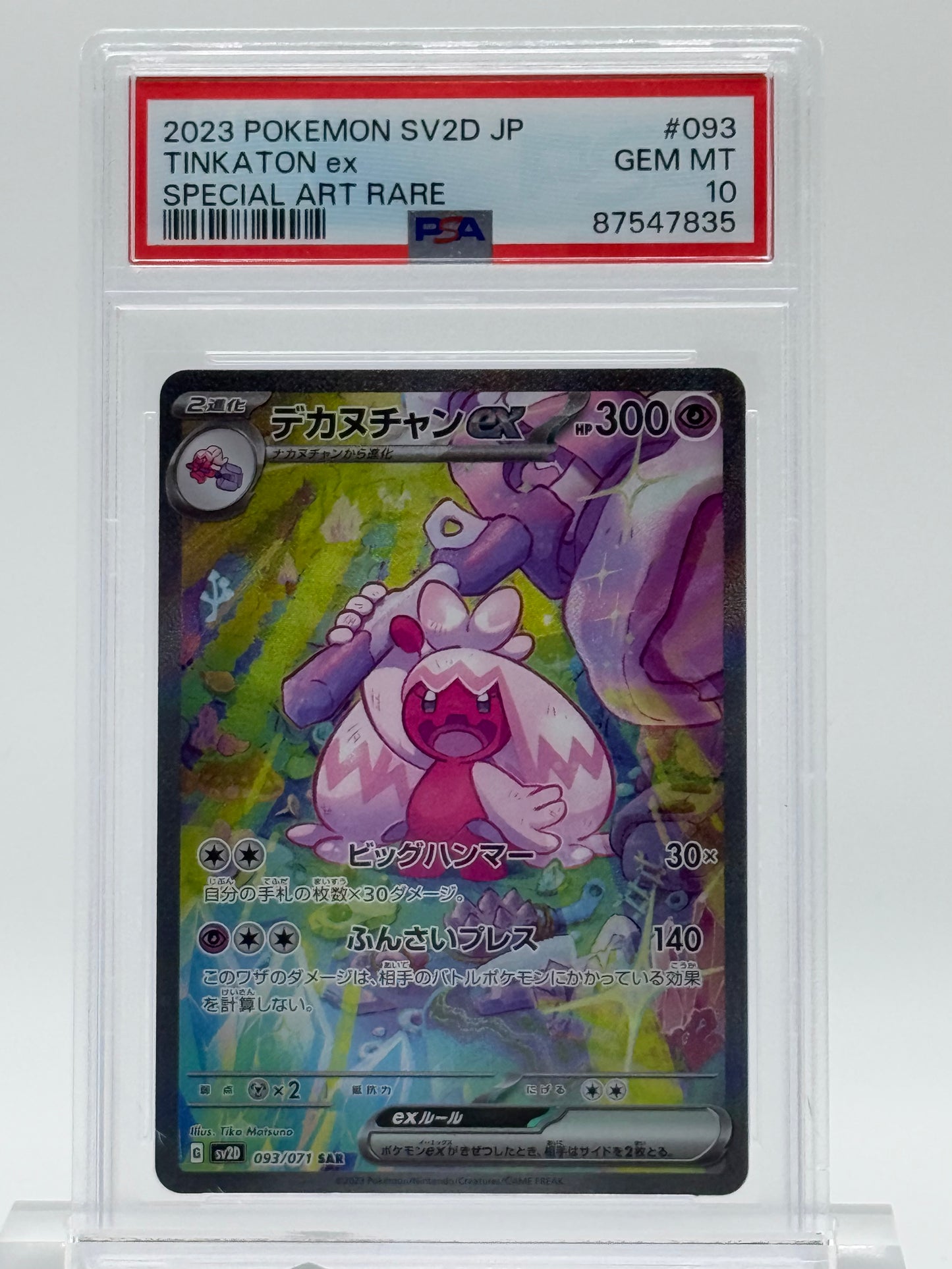 2023 POKEMON SV2D JP-PSA 10-TINKATON EX-SPECIAL ART RARE