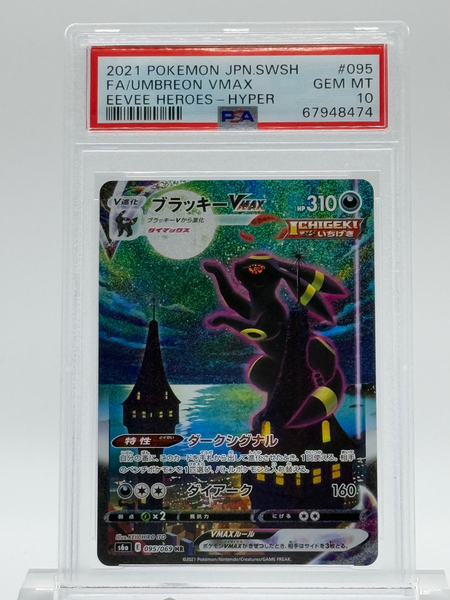 2021 POKEMON JPN.SWSH-PSA10-FA/UMBREON VMAX-EEVEE HEROES-HYPER