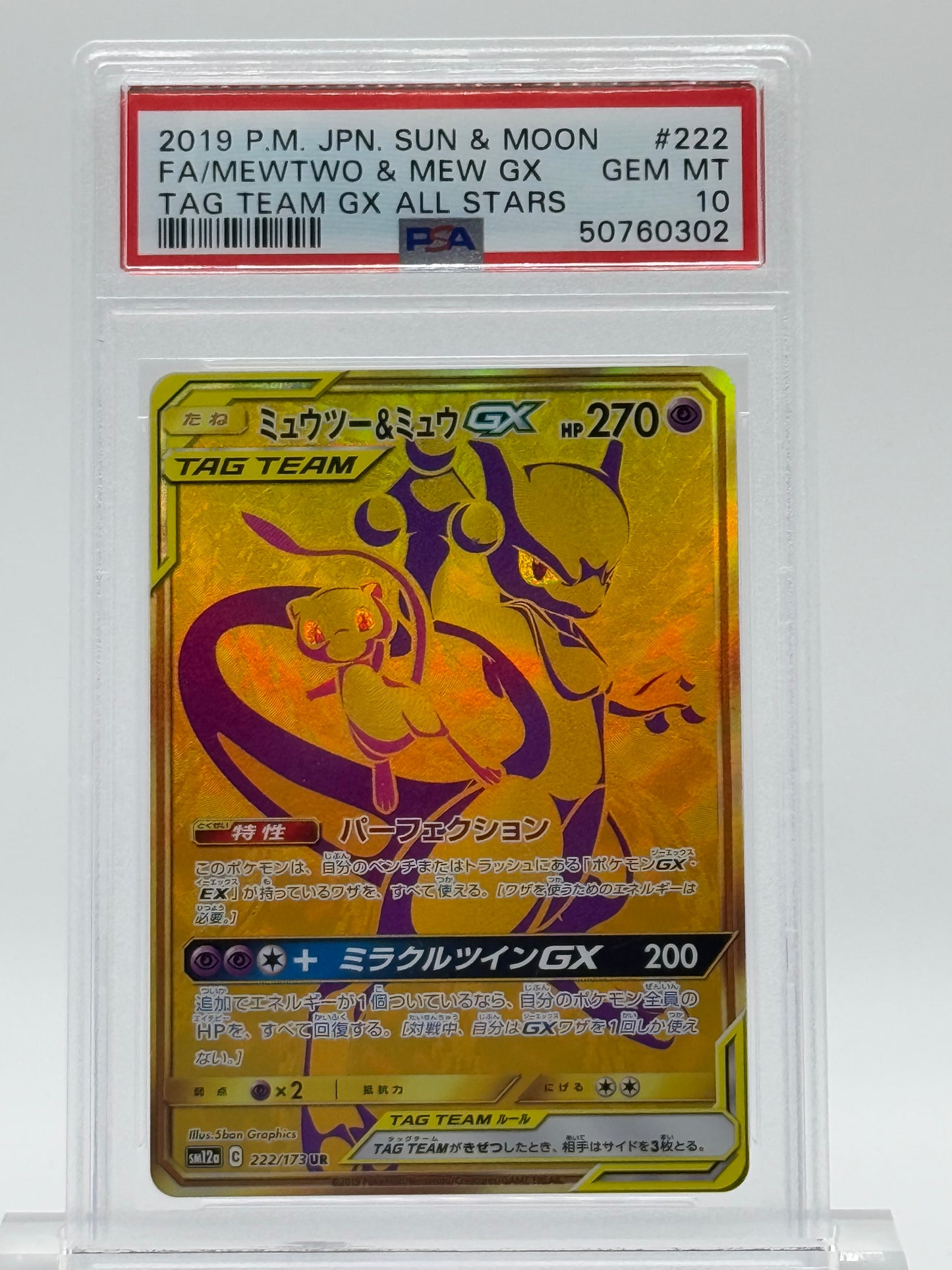 2019 P.M. JPN. SUN & MOON-PSA 10-FA/MEWTWO & MEW GX-TAG TEAM GX ALL STARS