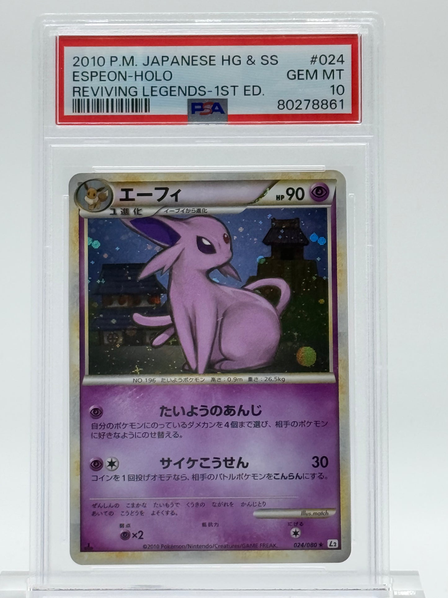 2010 P.M. JAPANESE HG & SS-PSA 10- ESPEON-HOLO-REVIVING LEGENDS-1ST ED.