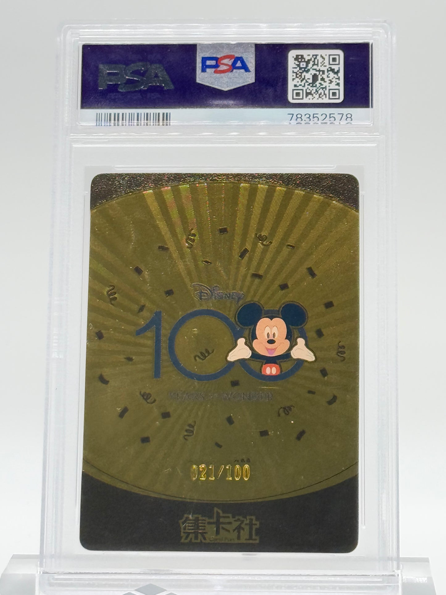 2023 DISNEY 100 JOYFUL-PSA 9-JOE GARDNER-PHOTOLITHOGRAPHY-(021/100)