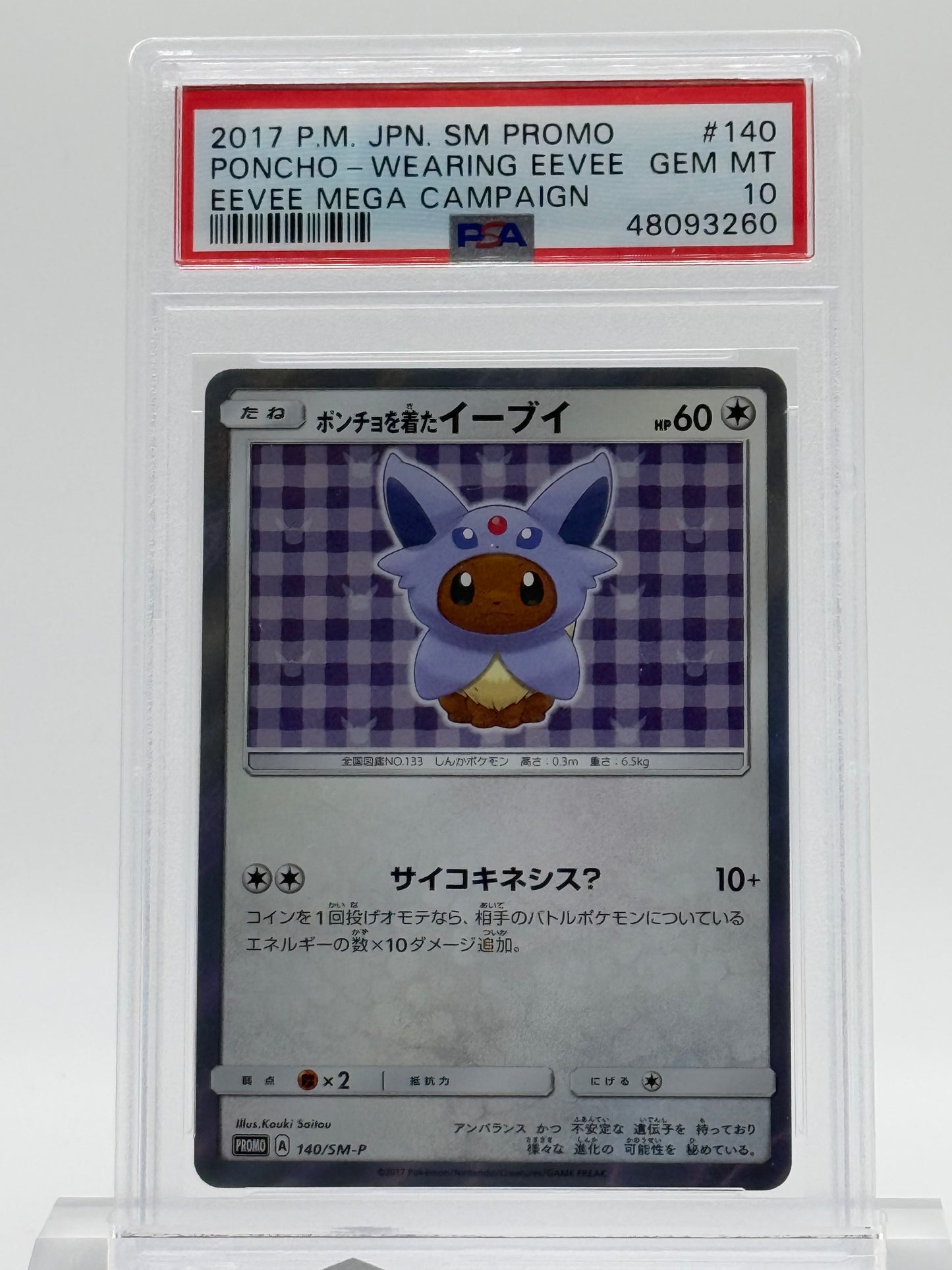 2017 P.M. JPN.SM PROMO-PSA 10- PONCHO-WEARING EEVEE-EEVEE MEGA CAMPAIGN