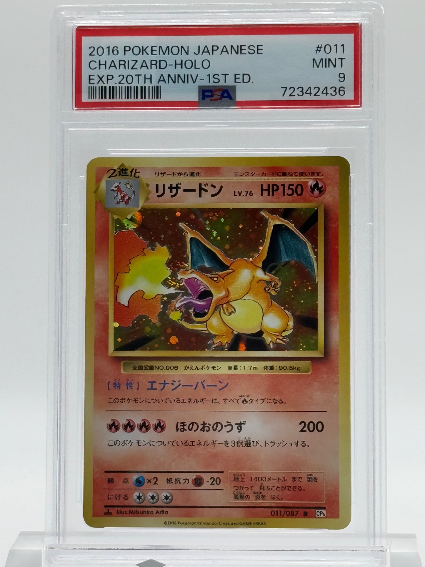 2016 POKEMON JAPANESE-PSA 9-CHARIZARD -HOLO-EXP.20TH ANNIV-1ST EDITION