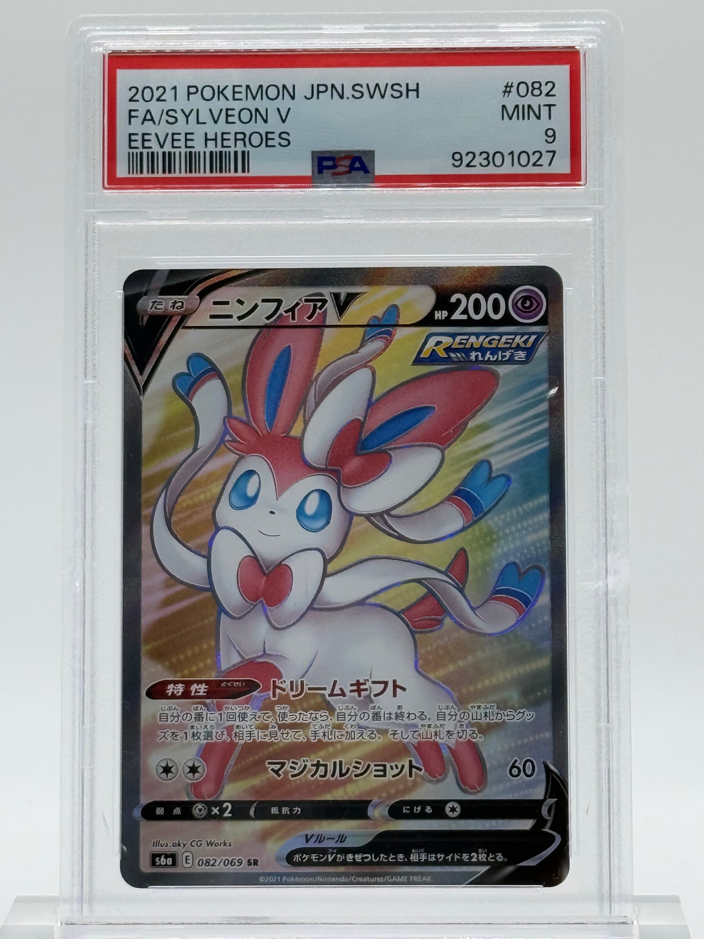 2021 POKEMON JPN.SWSH-PSA 9-FA/SYLVEON V-EEVEE HEROES