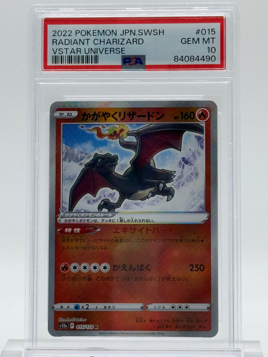 2022 POKEMON JPN.SWSH-PSA 10- RADIANT CHARIZARD-VSTAR UNISERVE