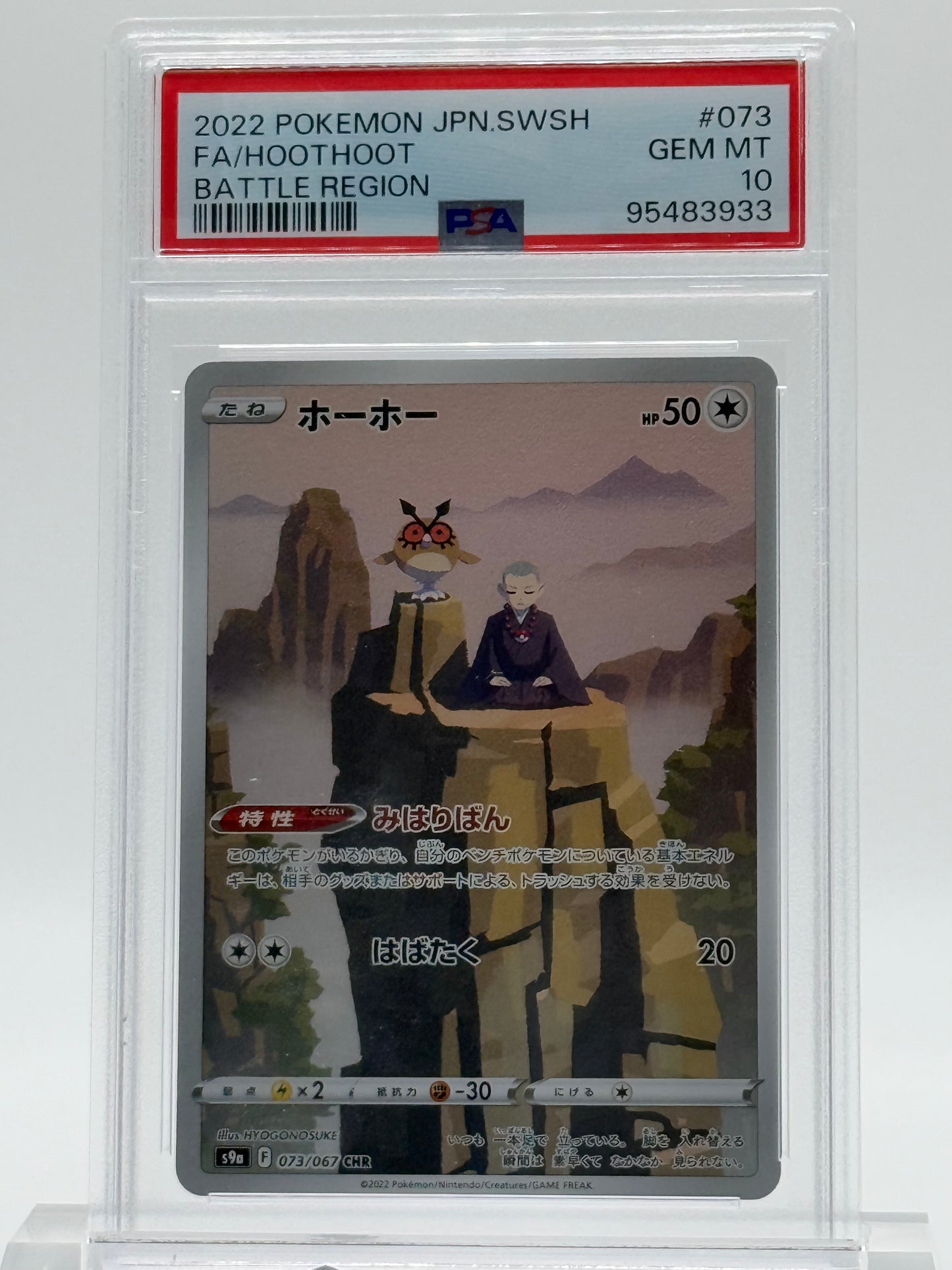 2022 POKEMON JAPANESE SWSH-PSA 10- FA/HOOTHOOT-BATTLE REGION