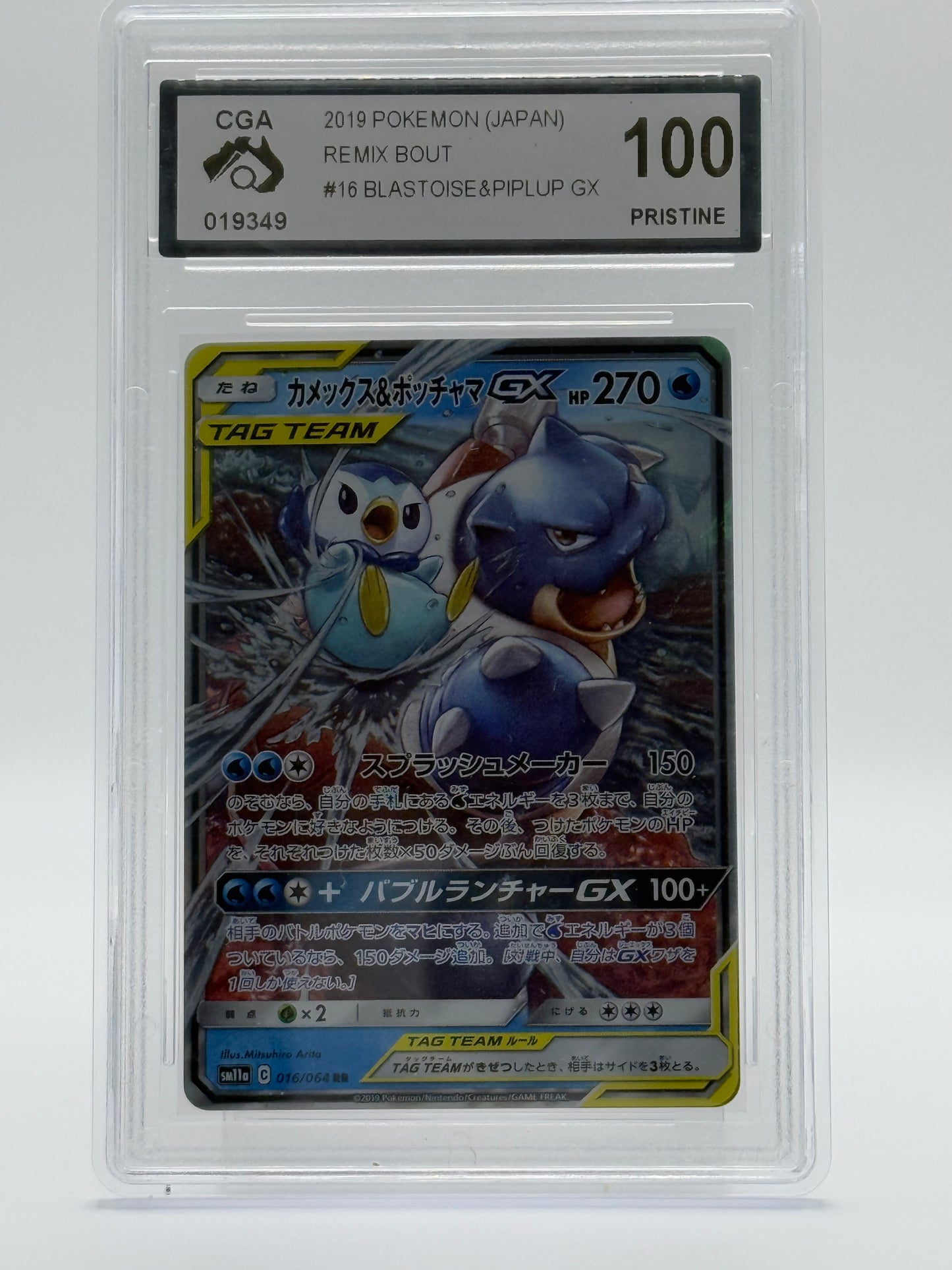 2019 POKEMON JAPANESE-CGA 100 PRISTINE-BLASTOISE & PIPLUP GX-REMIX BOUT