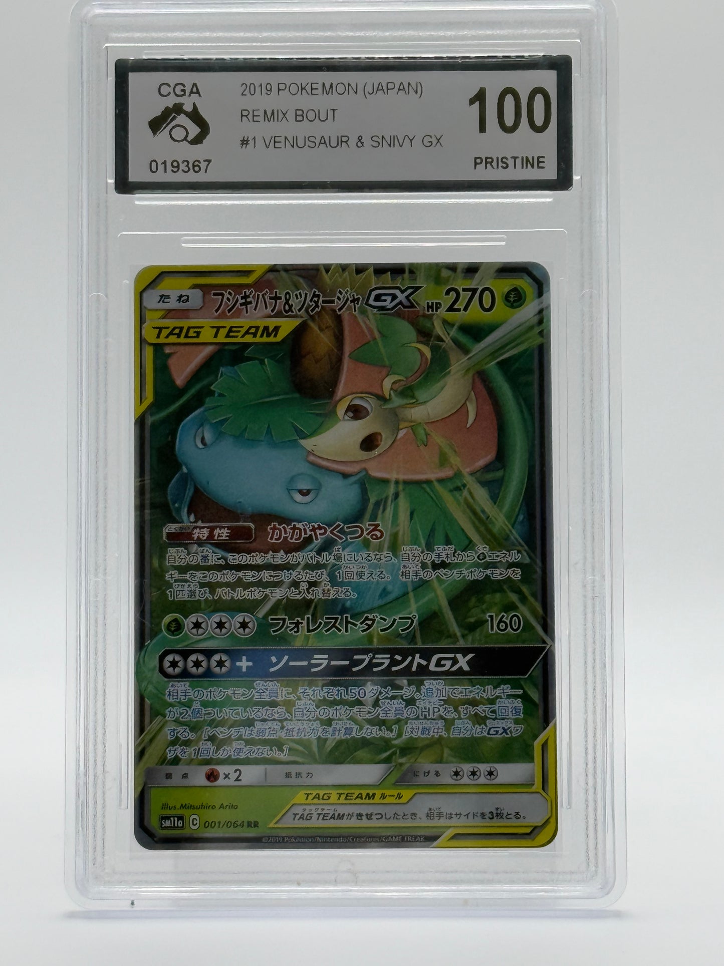 2019 POKEMON JAPANESE-CGA 100 PRISTINE-VENUSAUR & SNIVY GX-REMIX BOUT