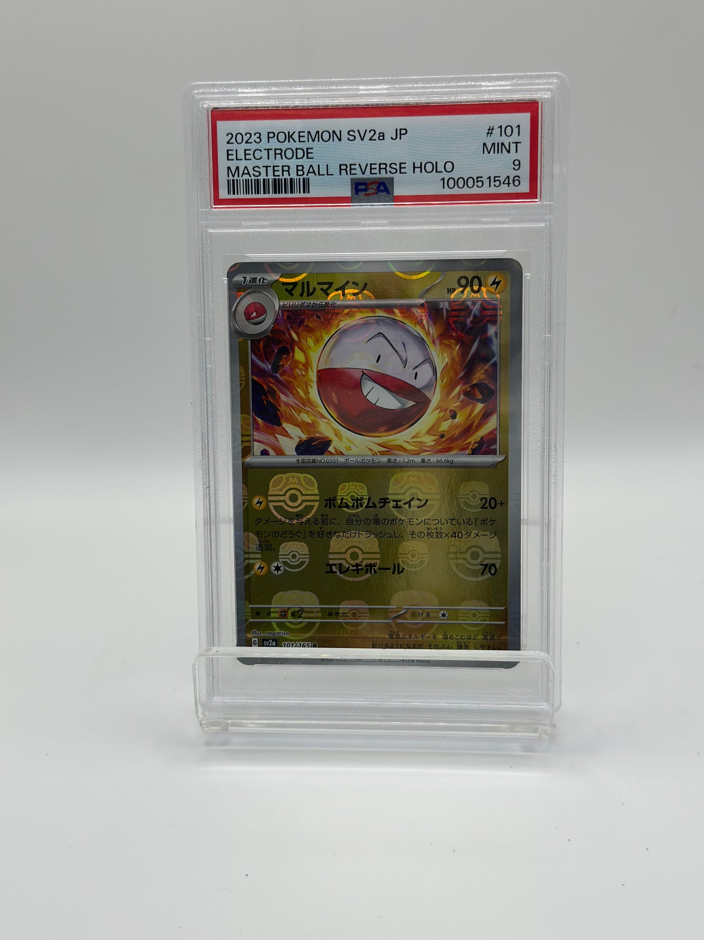 ELECTRODE MASTERBALL 101/165 R