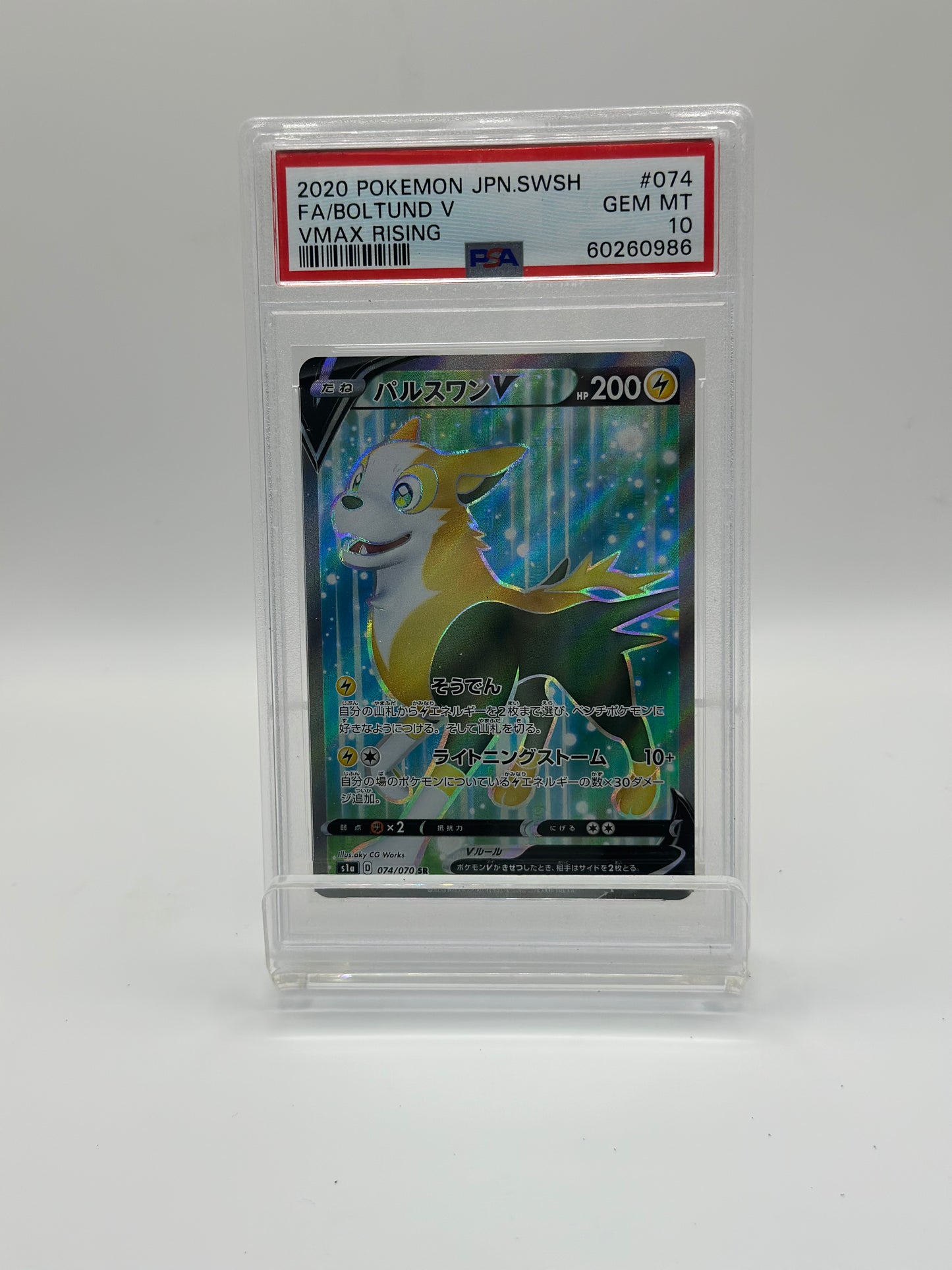 BOLTUND V 074/070 SR