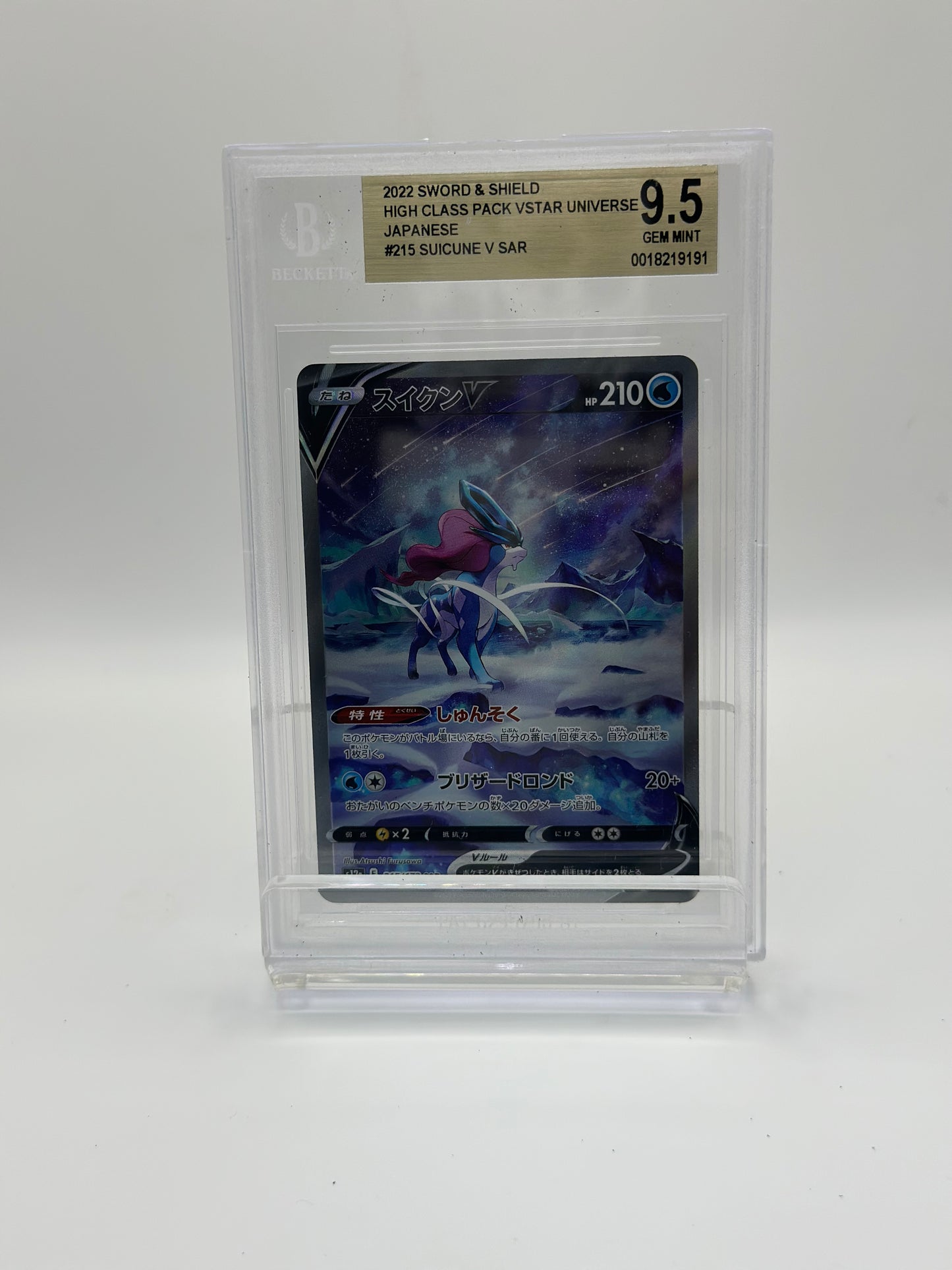 SUICUNE V 215/172 SAR