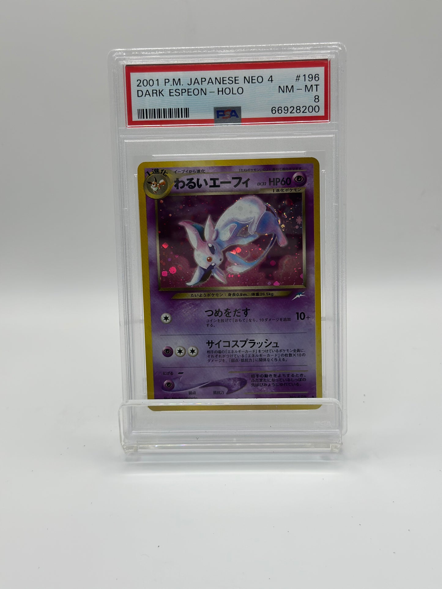 DARK ESPEON HOLO NO. 196