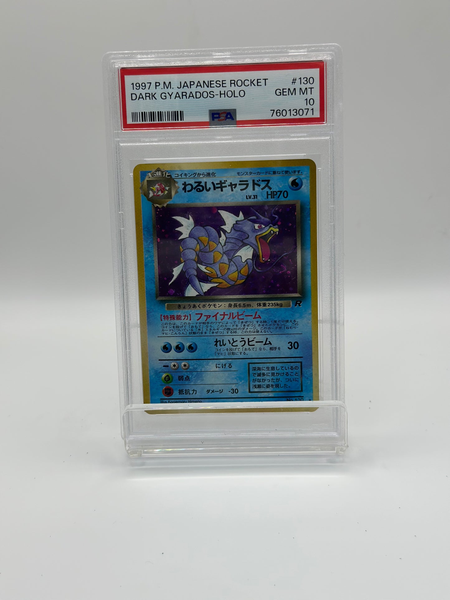 DARK GYARADOS HOLO NO. 130
