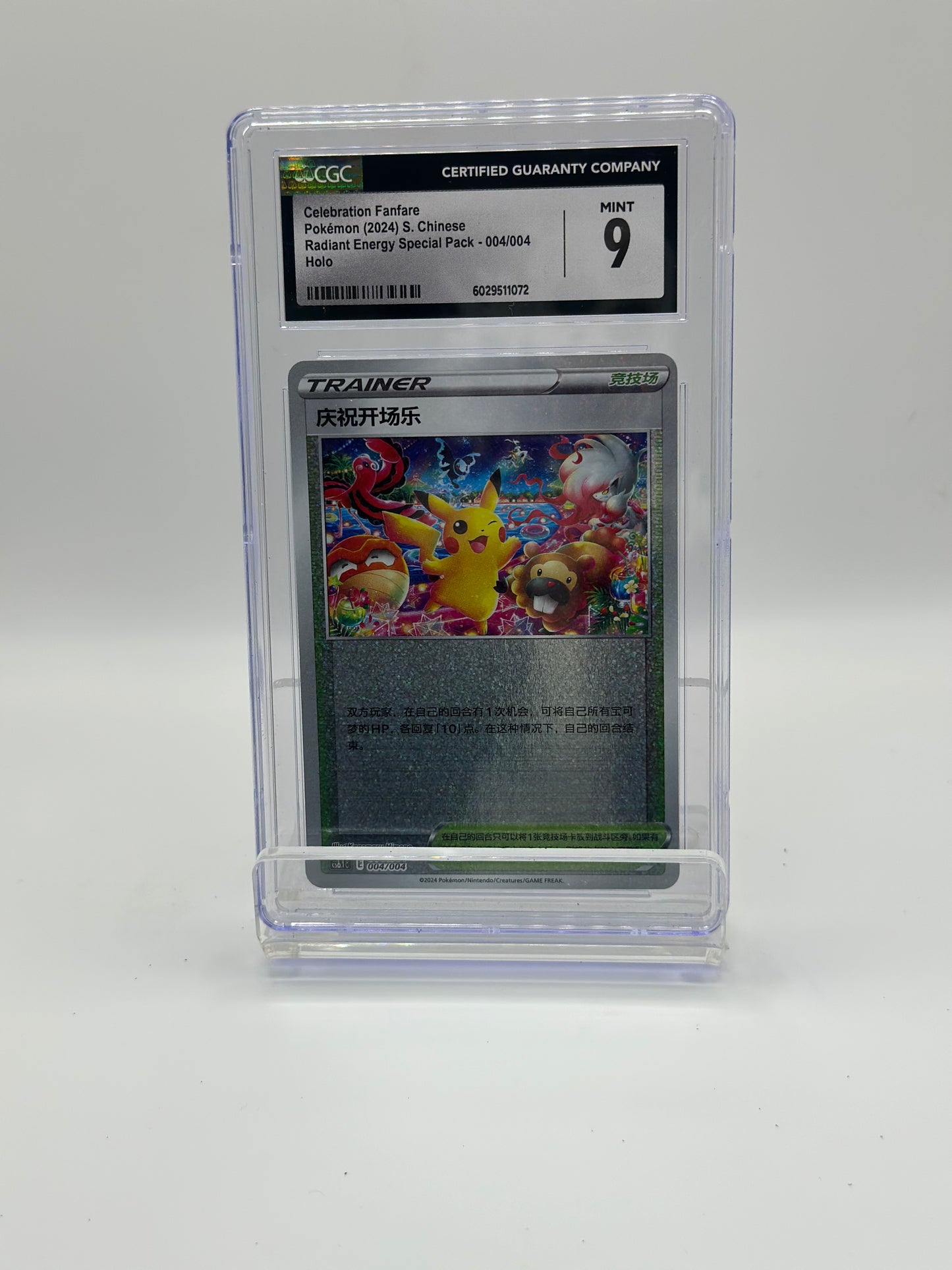 Celebrations Fanfare 004/004