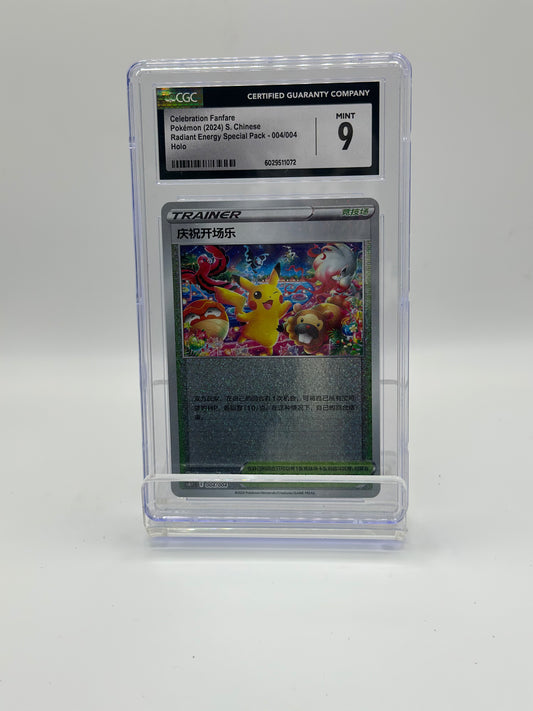 Celebrations Fanfare 004/004