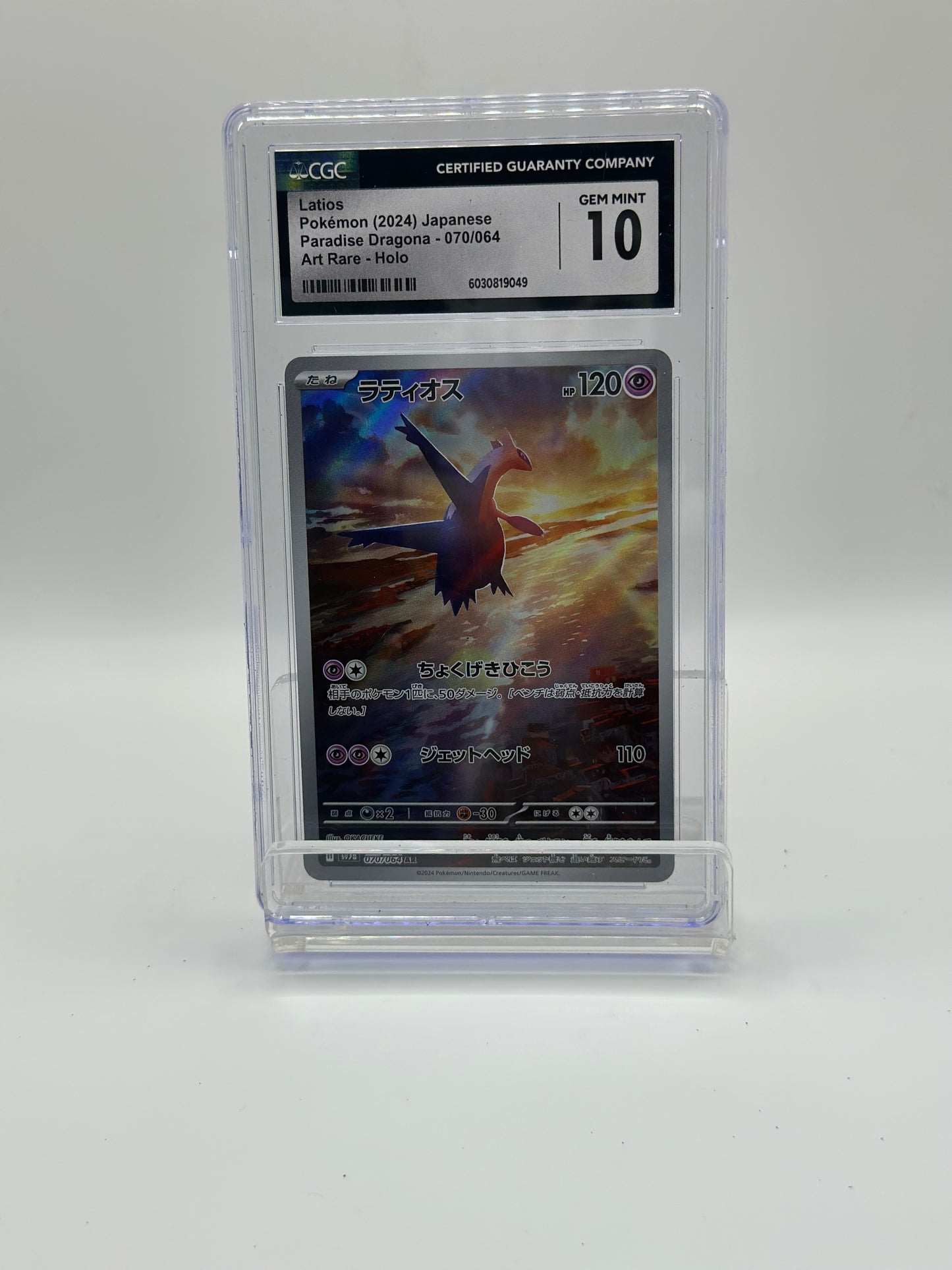 Latios 070/064 AR