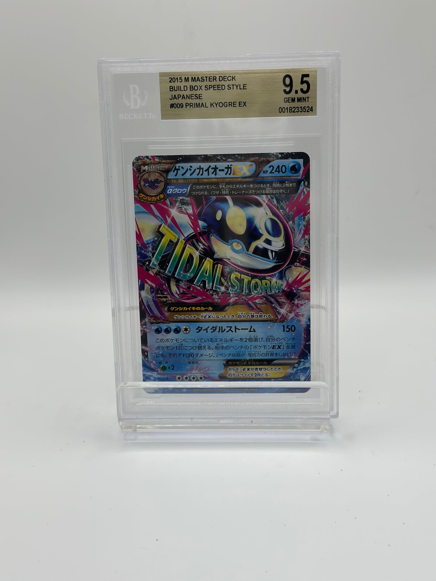 primal kyogre ex 009/049