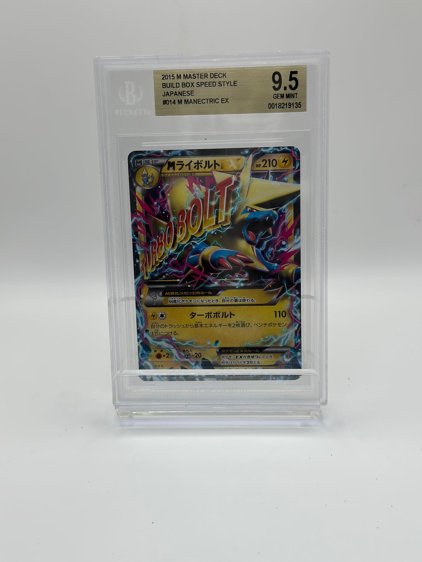 manectric ex 014/049