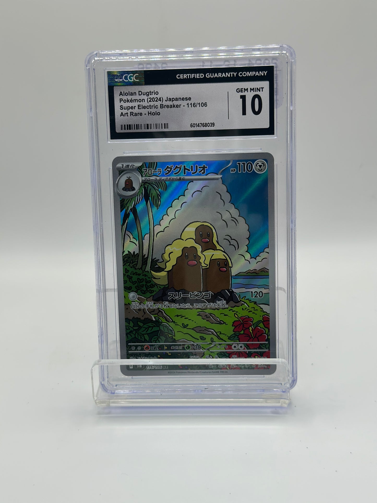 alolan dugtrio 116/106 ar