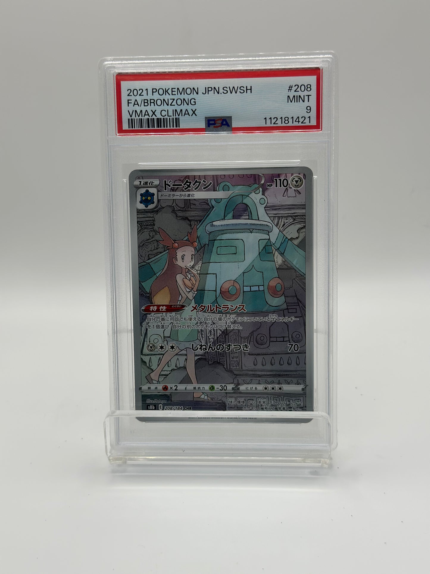 bronzong 208/184 chr