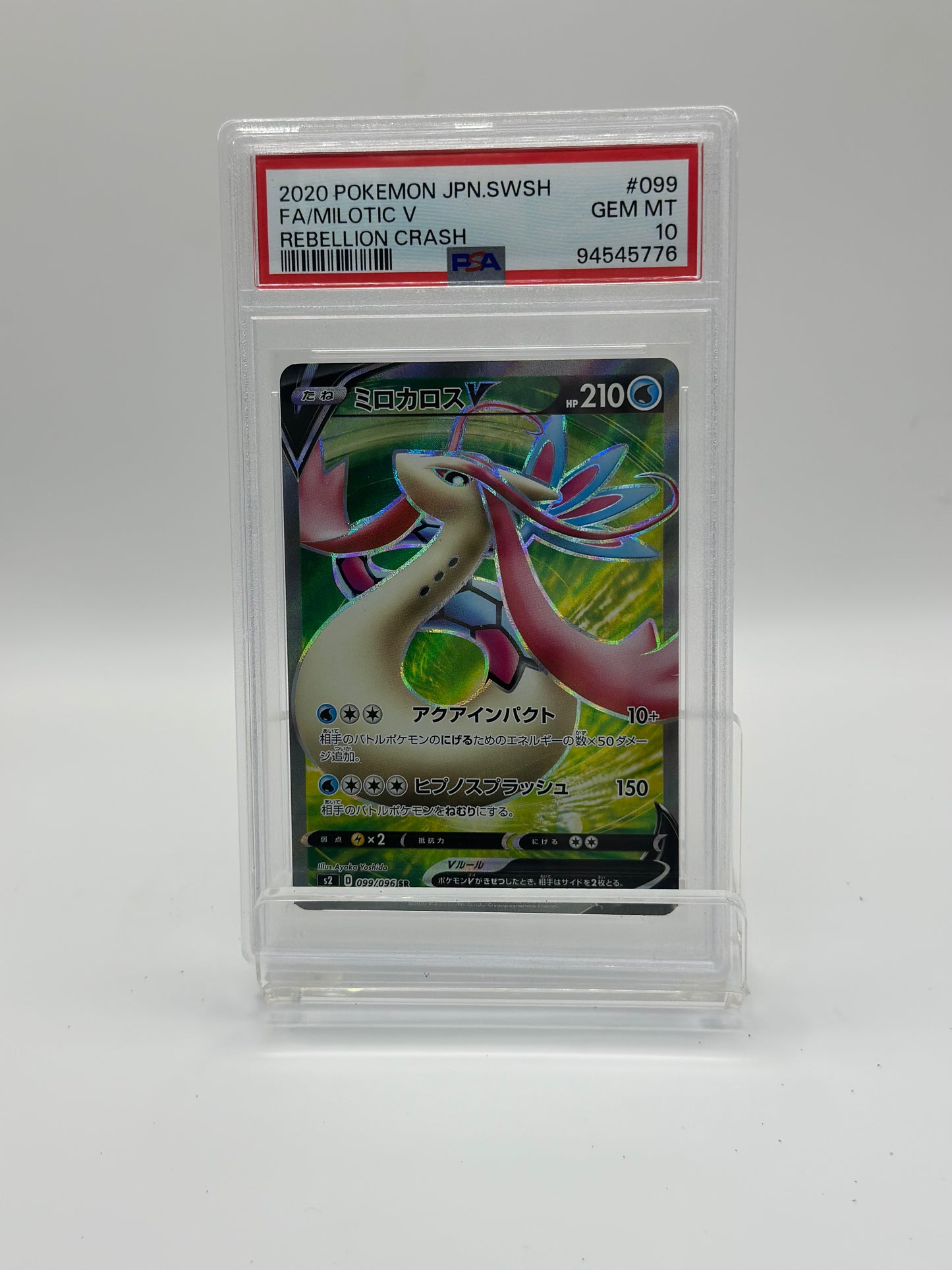 milotic v 099/096 sr