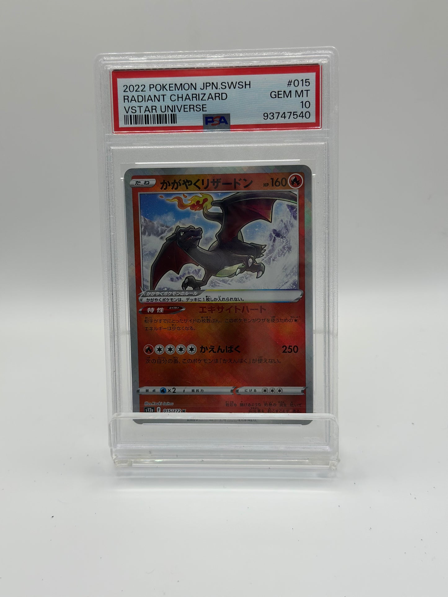 radiant charizard 015/172 k