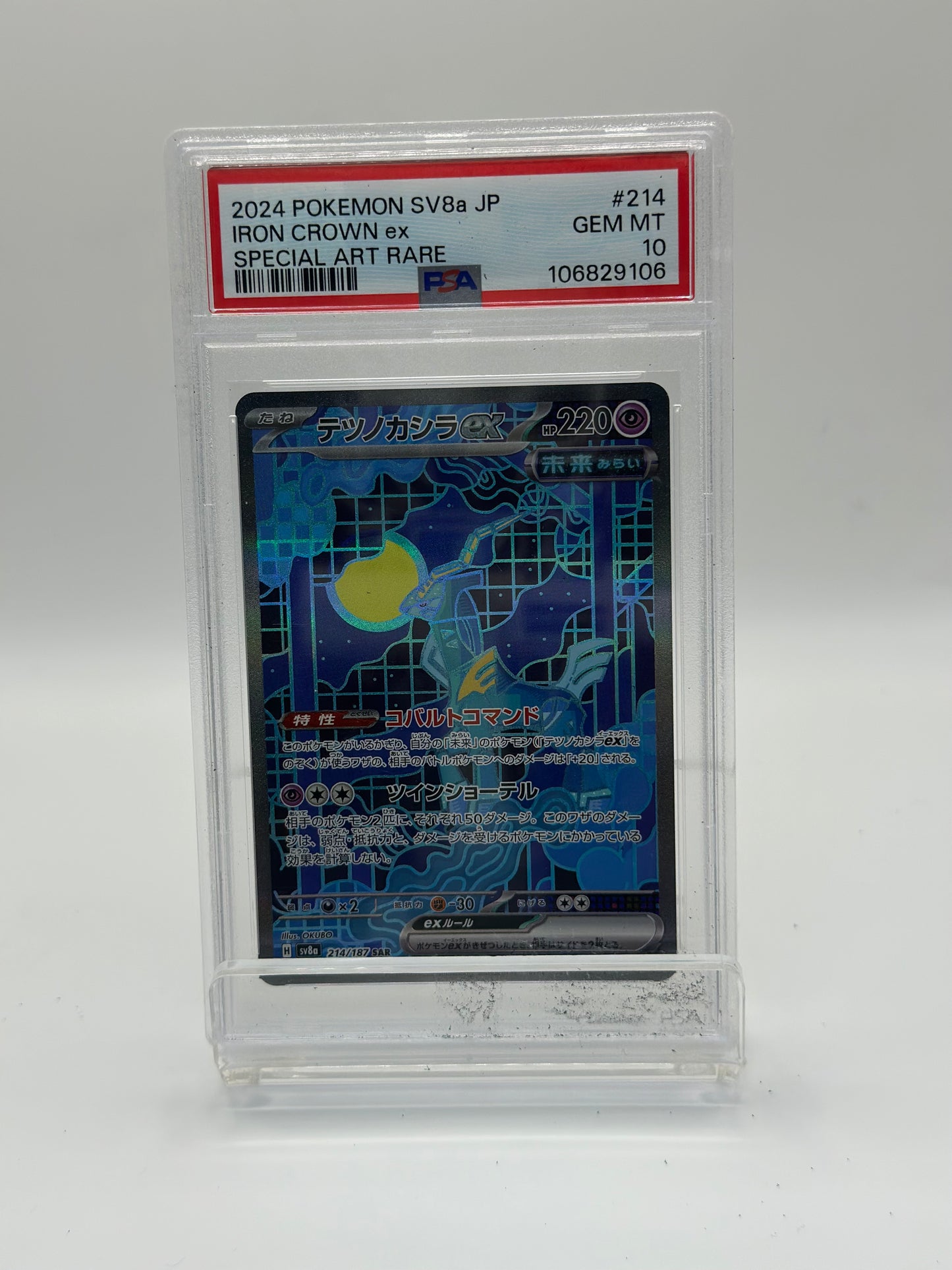 iron crown ex 214/187 sar