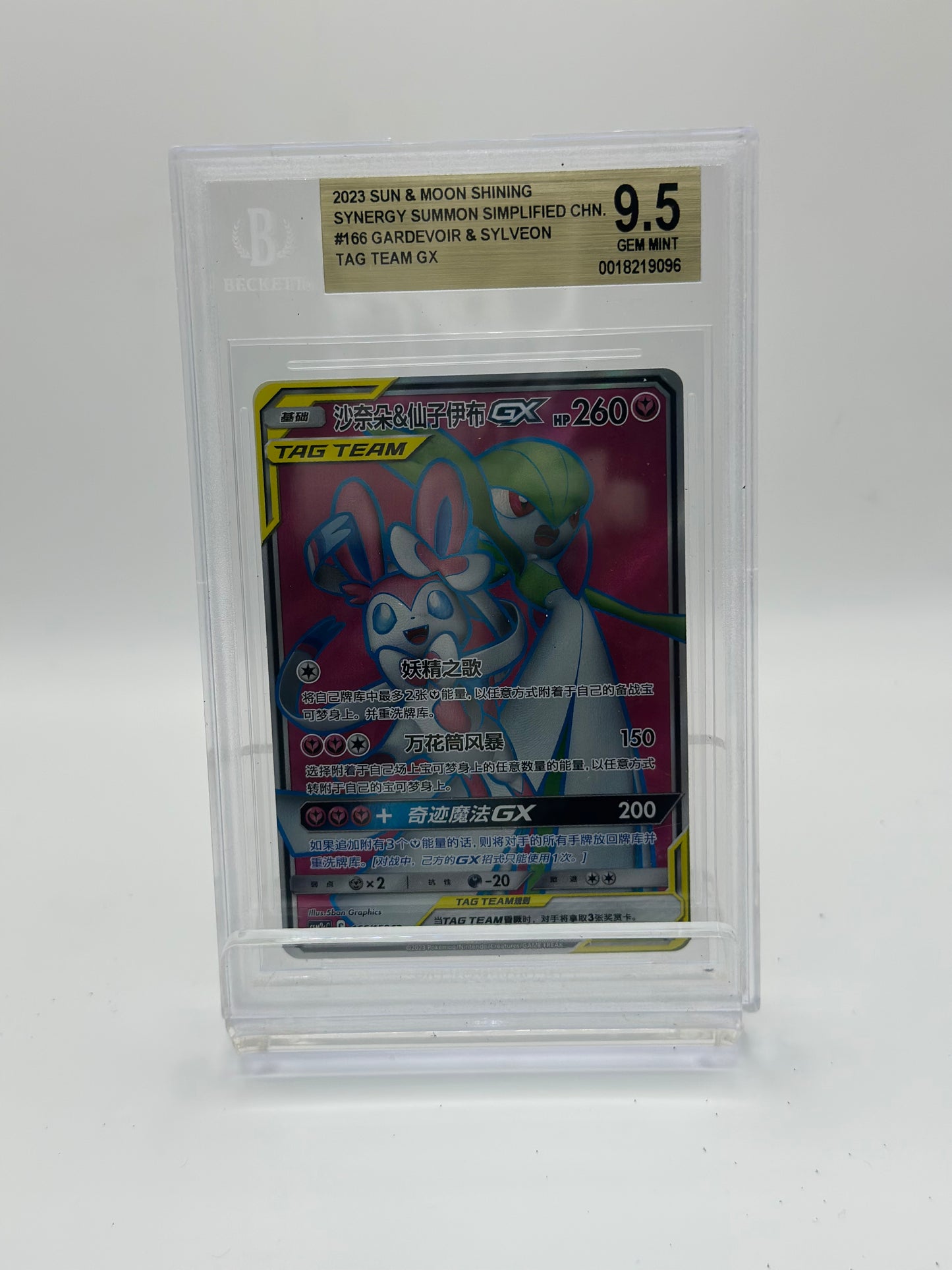 gardevior & sylveon synergy summon simplified chn