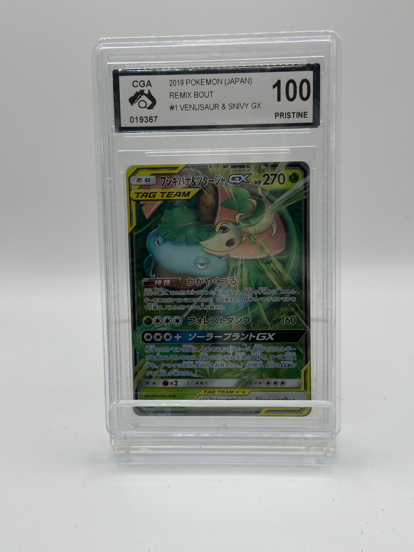 sequential charizard, blastiose & venusar tag team