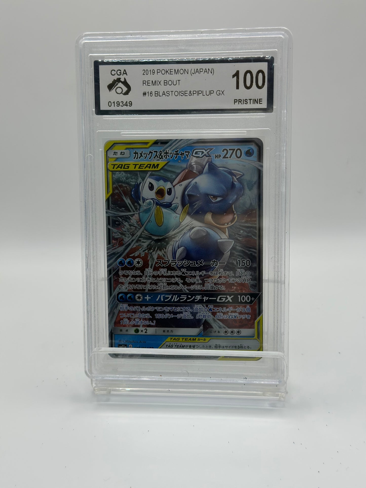 sequential charizard, blastiose & venusar tag team