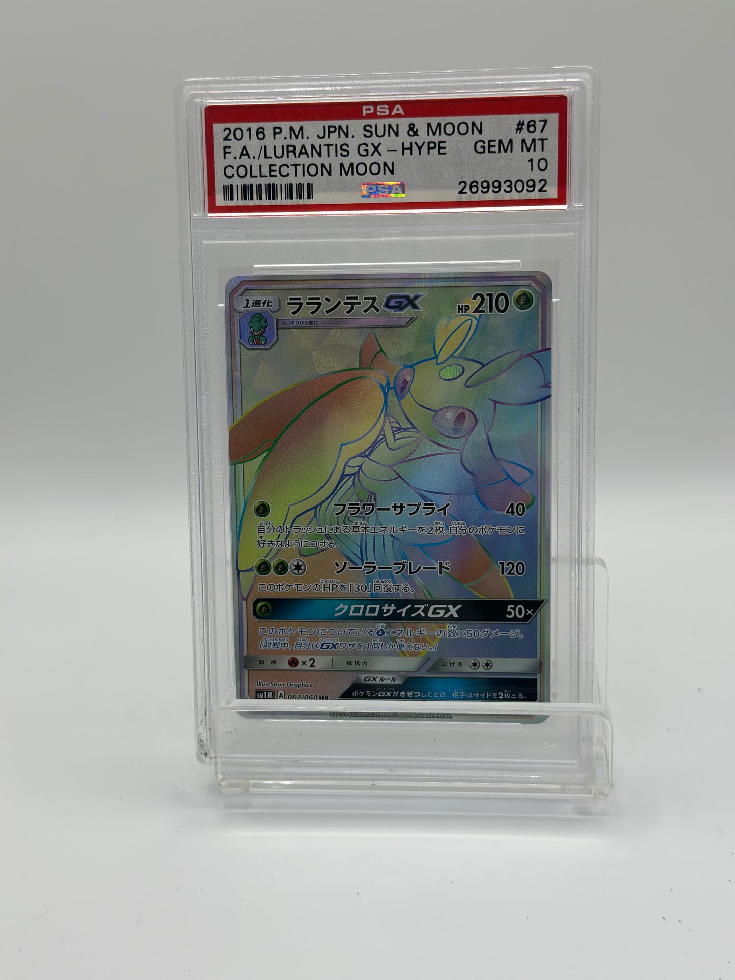 lurantis gx 067/060 hr