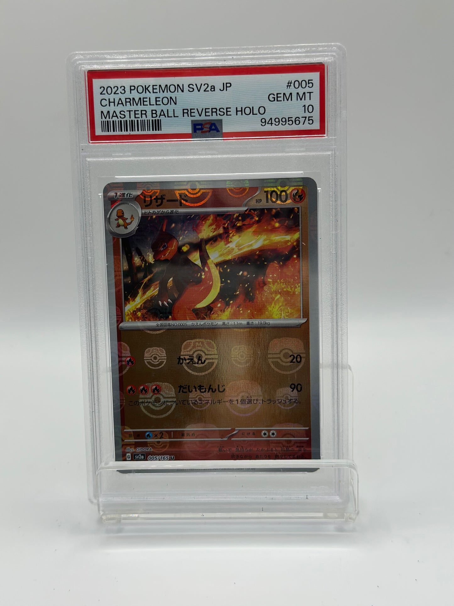 chameleon masterball 005/165