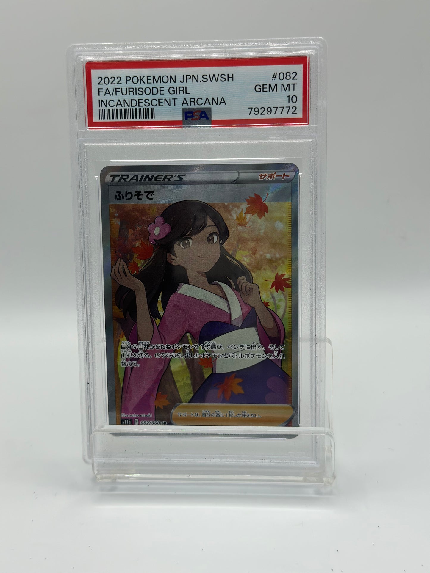 furisode girl 082/068 sr